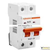 Автоматический выключатель ВА 4729 2п 25А 6кА Texenergo хар-ка B