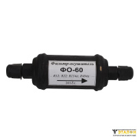 Фильтр-осушитель ФО