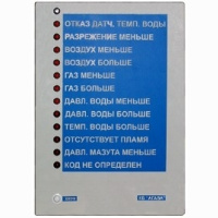 АТ-02 Табло оператора