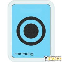 Commeng CR IP-2005 - кнопка для применения вместе с индикаторными панелями