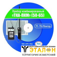 Программное обеспечение (диск и кабель) - к приборам "ТКА-ПКМ"(50-65)