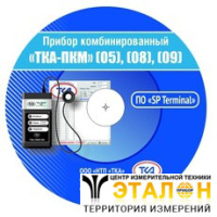 Программное обеспечение - к приборам "ТКА-ПКМ"(05,08,09)