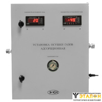Установка осушки газов (исполнение 2)