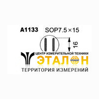 A1133 - наконечник