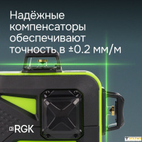 Комплект: лазерный уровень RGK PR-3G с калибровкой + штанга-упор RGK CG-2