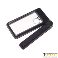 Лупа 10050 LA (с подсв., складная ручка))