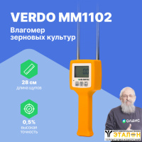 VERDO MM1102 Влагомер зерновых культур (6 кодов)