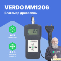 VERDO MM1206 Влагомер древесины (8 кодов, более 100 пород)