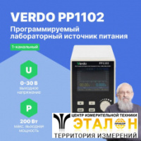 VERDO PP1102 Источник питания 30 В, 10А, 200 Вт