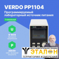 VERDO PP1104 Источник питания 60 В, 5А, 300 Вт
