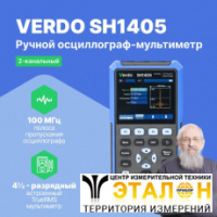 VERDO SH1405 Осциллограф-мультиметр 100 МГц, 2 канала
