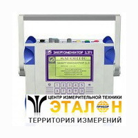 Энергомонитор 3.3T1-C - прибор электроизмерительный эталонный многофункциональный