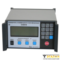 СА610 - измеритель коэффициента трансформации