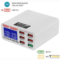 МЕГЕОН 30002 - USB- зарядное устройство