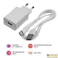 МЕГЕОН 77901K9 - зарядное устройство с кабелем USB type C
