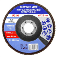 МЕГЕОН 61004 - круг шлифовальный лепестковый