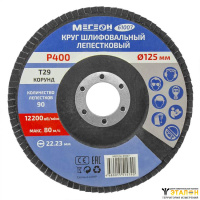 МЕГЕОН 61007 - круг шлифовальный лепестковый