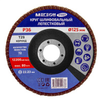 МЕГЕОН 61001 - круг шлифовальный лепестковый