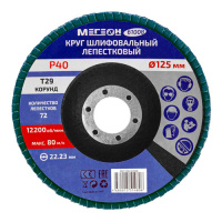 МЕГЕОН 61008 - круг шлифовальный лепестковый