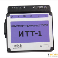 ИТТ-1 - имитатор трехфазных токов