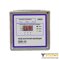 IDR-10 - реле контроля состояния изоляции КРУ, генераторов, высоковольтных электродвигателей и кабельных линий