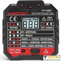 HT106D - тестер розеток и УЗО