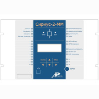 Сириус-2-ММ - микропроцессорное устройство защиты