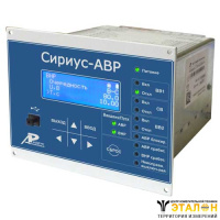 Сириус-АВР - реле автоматического ввода резерва