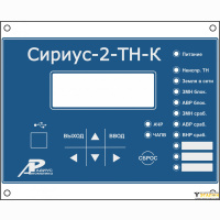 Сириус-2-ТН-К - реле напряжения