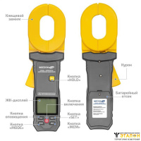 МЕГЕОН 70180 - клещи-измеритель сопротивления заземления