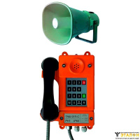 Аппарат телефонный ТАШ-21П-С (всепогодный)