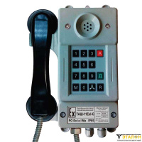 Аппарат телефонный шахтный взрывозащищенный ТАШ-11ExI-C