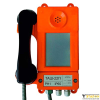 Аппарат телефонный ТАШ-22ПА (общепромышленный)