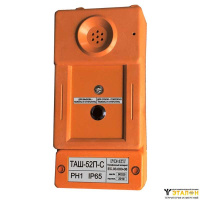 Телефонный аппарат-спикерфон ТАШ-52П-С (всепогодный)