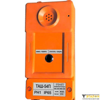 Переговорное устройство ТАШ-54П