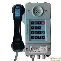 Аппарат телефонный шахтный взрывозащищенный ТАШ-11ЕхI