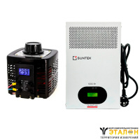 SUNTEK 1000ВА (4А, 0-300В) + SUNTEK QUANTUM 1000 ВА - комплект автотрансформатора ЛАТР однофазного и инверторного стабилизатора напряжения