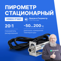 Verdo IT1601 Пирометр стационарный (-50&mldr;300&deg;С)/(&pm;2% или &pm;2&deg;С); DS=20:1; k=0,95; без лазера