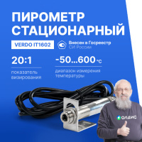 Verdo IT1602 Пирометр стационарный (-50&mldr;600&deg;С)/(&pm;2% или &pm;2&deg;С); DS=20:1; k=0,95; без лазера