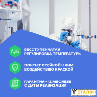 Altimax HM-1-10000 Колбонагреватель (10000 мл; 450С; 1200 Вт)