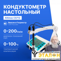 Altimax CS712 Кондуктометр настольный