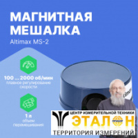Altimax MS-2 Мешалка магнитная