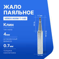 VERDO 900M-T-1.6D Жало паяльное