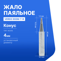 VERDO 900M-T-B Жало паяльное