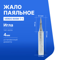 VERDO 900M-T-I Жало паяльное