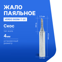 VERDO 900M-T-2C Жало паяльное