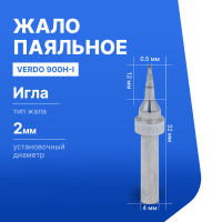 VERDO 900H-I Жало паяльное для индукционной паяльной станции