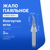 VERDO 900H-J Жало паяльное для индукционной паяльной станции