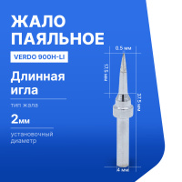 VERDO 900H-LI Жало паяльное для индукционной паяльной станции