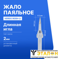 VERDO 900H-LI Жало паяльное для индукционной паяльной станции